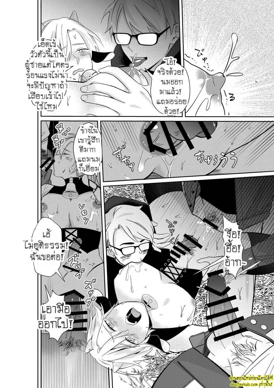 น้ำนมพิเศษสื่อรัก